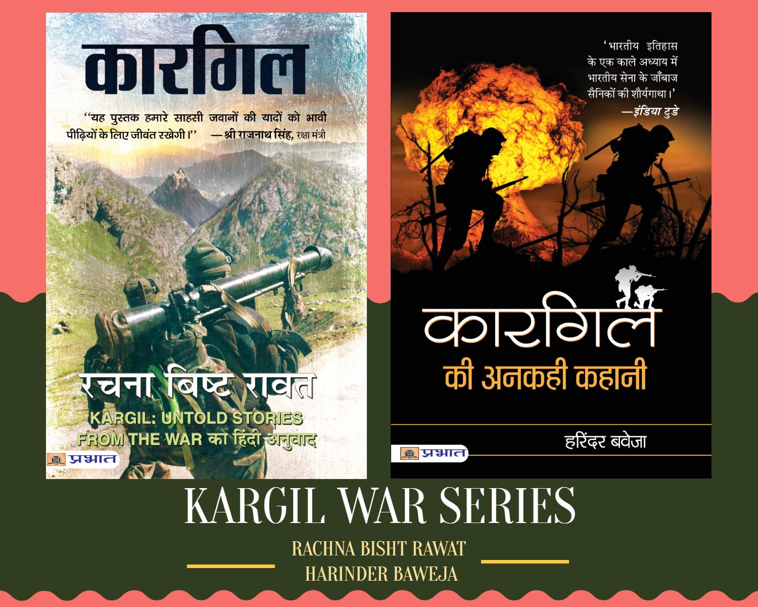 Kargil War Series (Set of 2 Books) ( Kargil + Kargil Ki Ankahi Kahani)