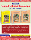 Shrimad Valmiki Ramayana Complete Set  (Part 1, 2 & 3) | Gita Press, Gorakhpur |    ( ) | Kannada |Size: Large () |Code: 19641