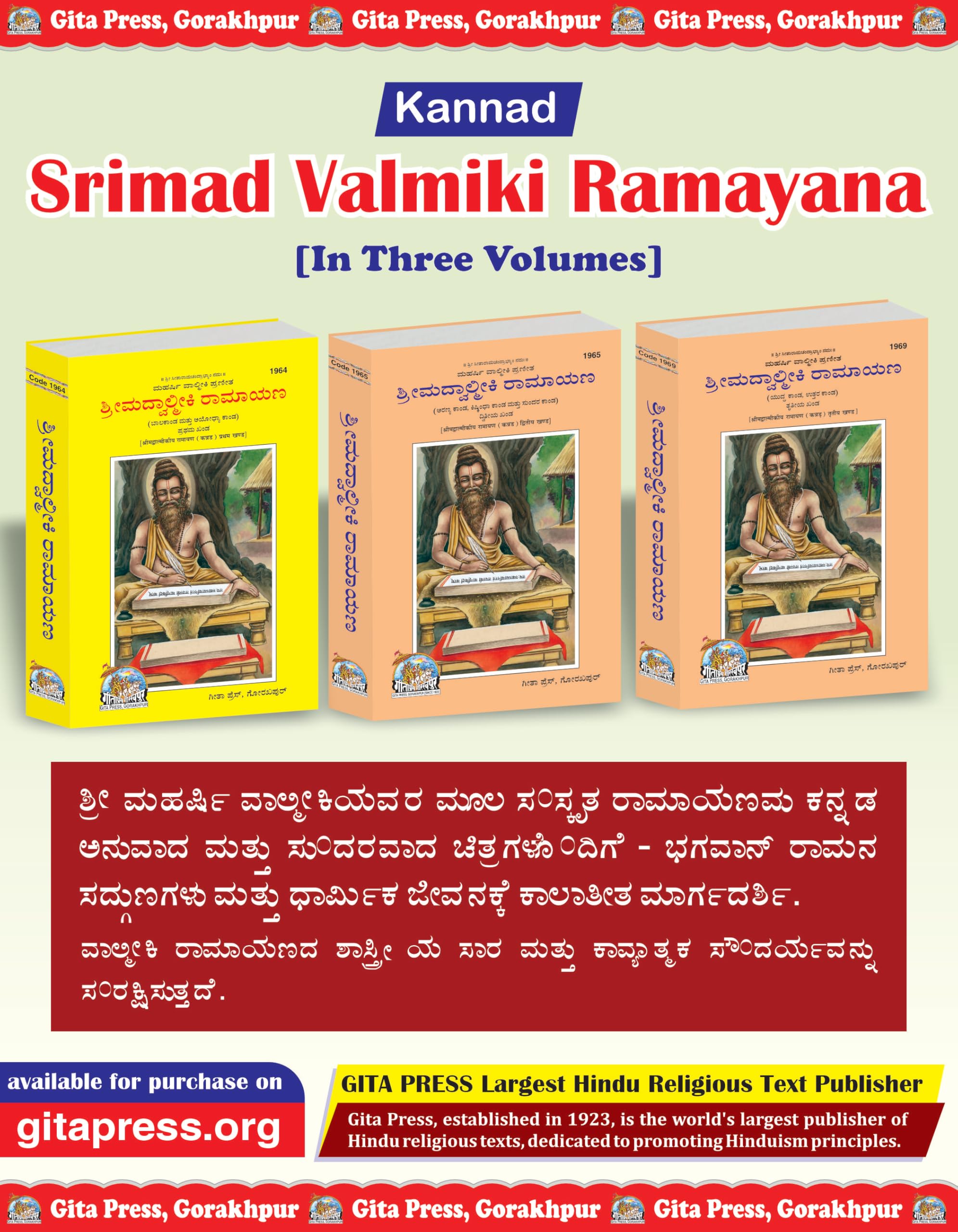 Shrimad Valmiki Ramayana Complete Set  (Part 1, 2 & 3) | Gita Press, Gorakhpur |    ( ) | Kannada |Size: Large () |Code: 19641
