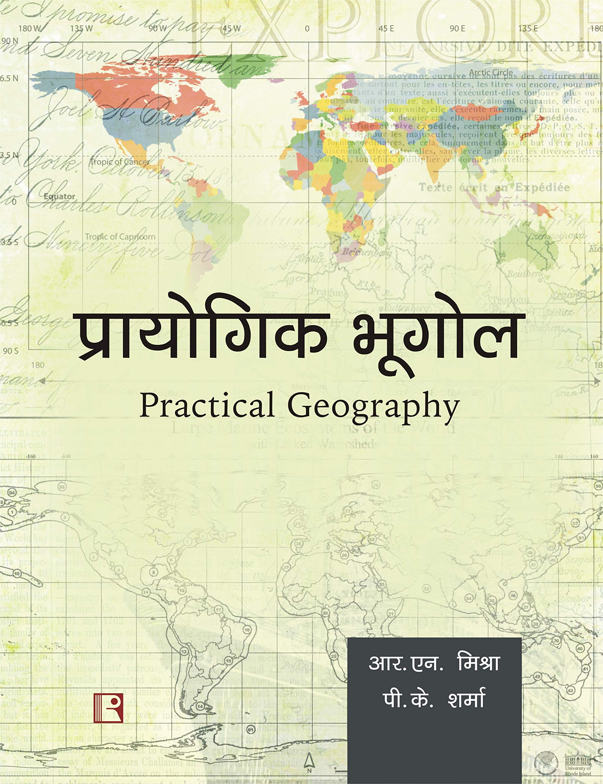 Practical Geography; Study of Elements and Methods in Hindi (Prayogik Bhugol)