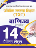 UP TGT Commerce/Vanijya 14 Practice Sets with Latest Solved Papers for Uttar Pradesh Teacher Recruitment Vacancy 2025