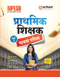 Arihant MPESB Primary Teacher Eligibility Test Book Class 3 | MP Primary Shikshak Varg 3 Preparation Guide | Latest Syllabus | H
