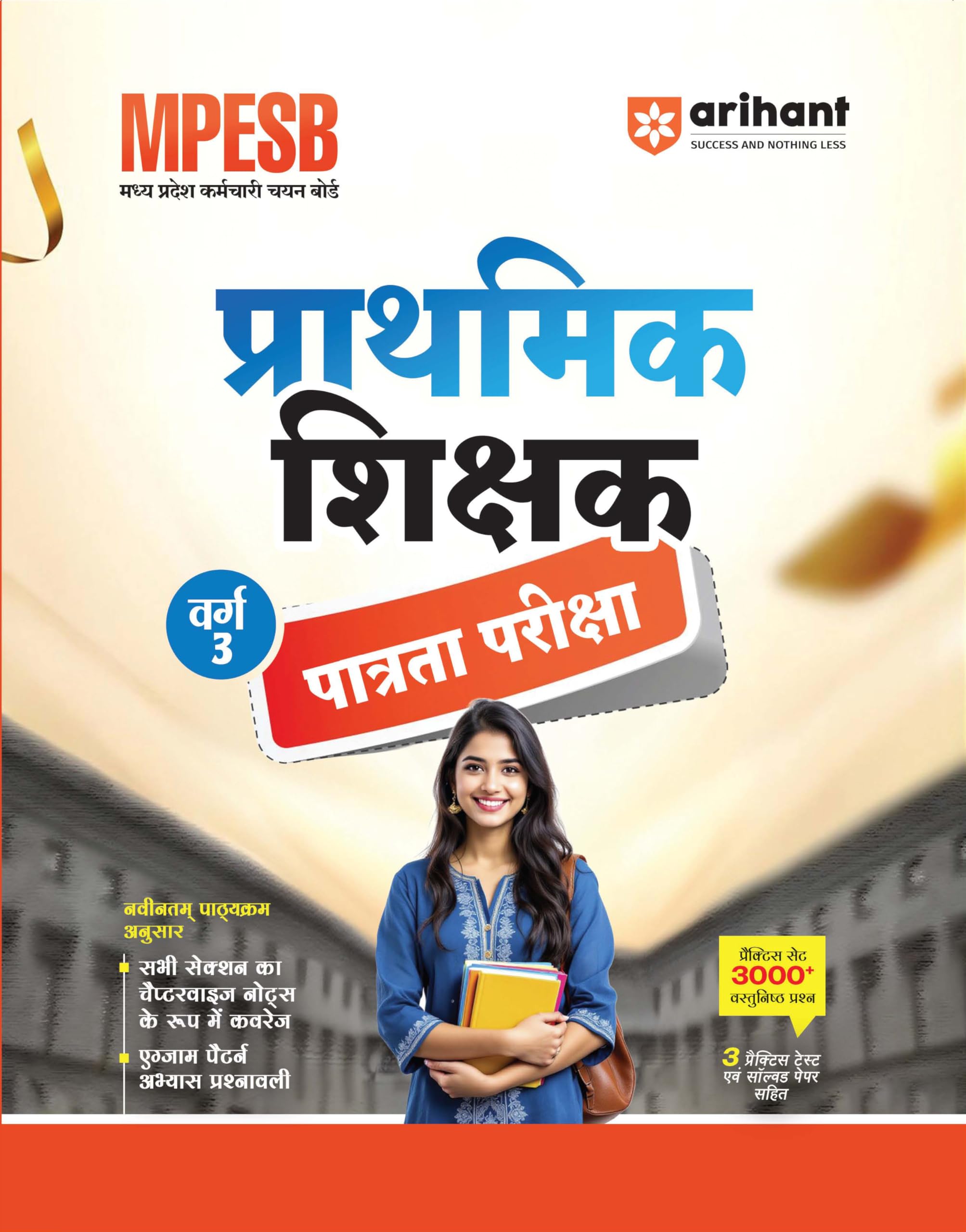 Arihant MPESB Primary Teacher Eligibility Test Book Class 3 | MP Primary Shikshak Varg 3 Preparation Guide | Latest Syllabus | H