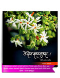 Te Donn Kshansudha (Diary Of An ExtraOrdinarily Brave Girl) [Paperback] Gauri Anand Patil