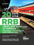 20 Shiftwise RRB Assistant Loco Pilot 2018 Stage I Solved Papers with 3 Practice Sets  2nd Hindi Edition | Bhartiya Railway Re
