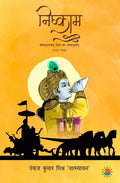 Nishkaam