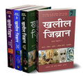 Khalil Gibran (4 Vols. Set)
