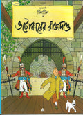 Ottokarer Rajdanda