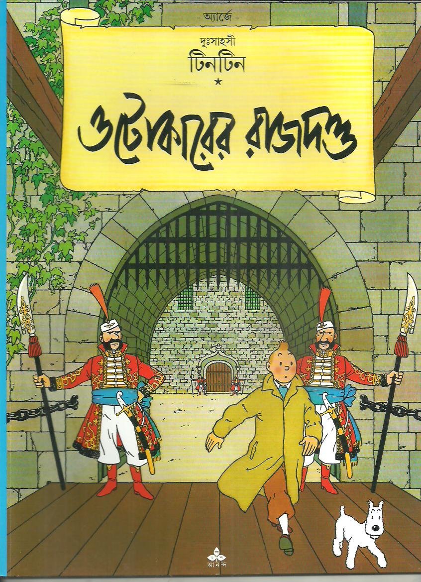 Ottokarer Rajdanda