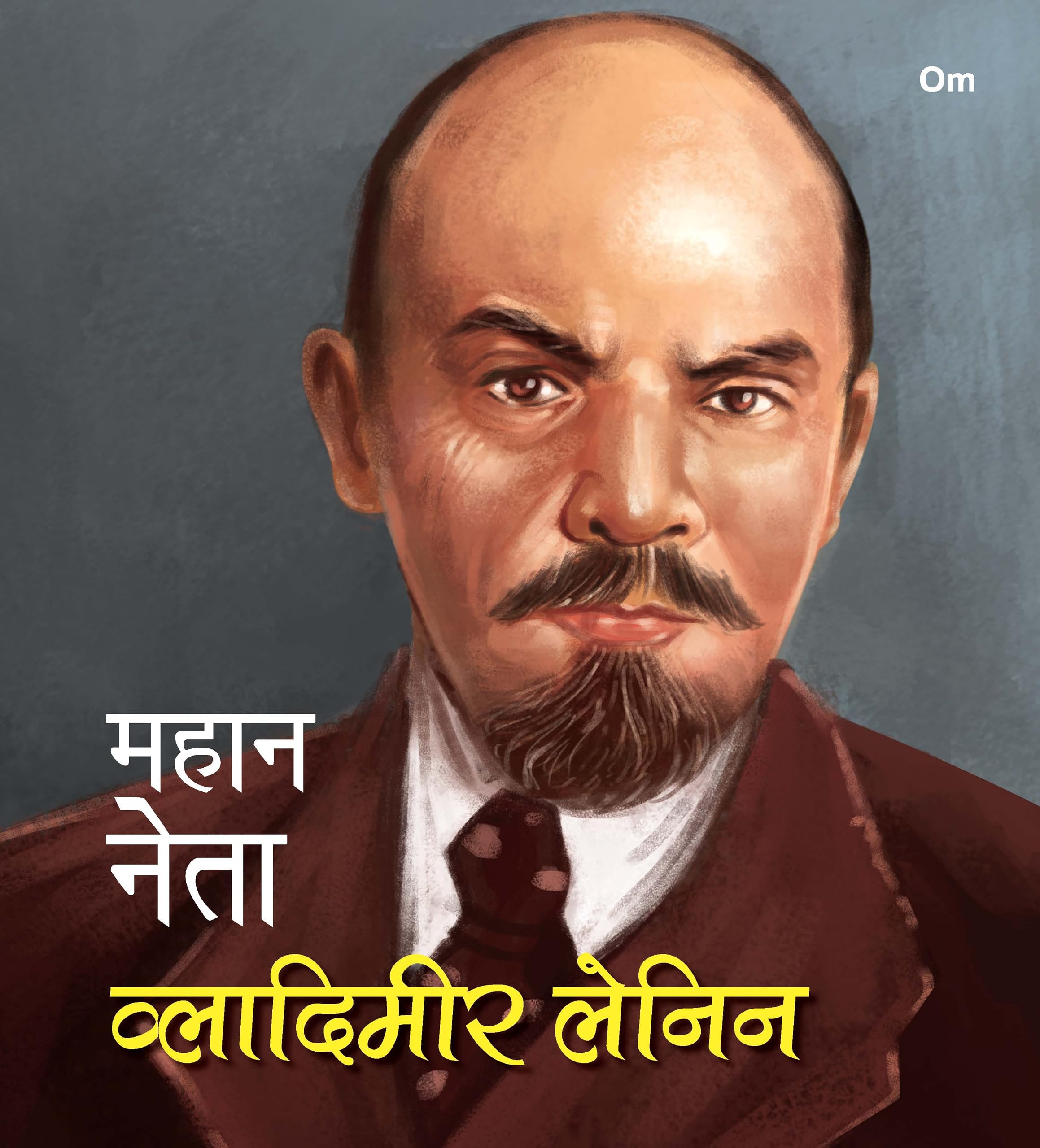 Mahaan Neta: Vladimir Lenin  World great leader biography for children in Hindi