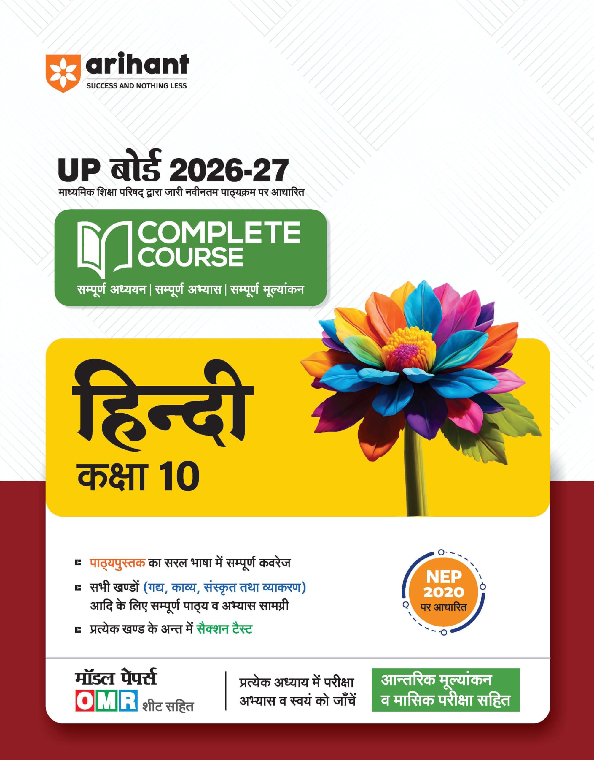 Arihant UP Board 202627 Complete Course Hindi) Class 10 | Based on NCERT Textbook | NEP 2020 | Chapter Tests, Topic Tests, Mode
