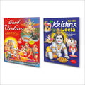 Set Of 2 Books | Children Story Books : Lord Vishnu And Shri Krishna Leela