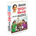       Shataranj Ki Khilaadi Tatha Anya Kahaniyaa (Hindi Edition) | Premachand Sahitya : Upanyaas Evam Kahaniyaa