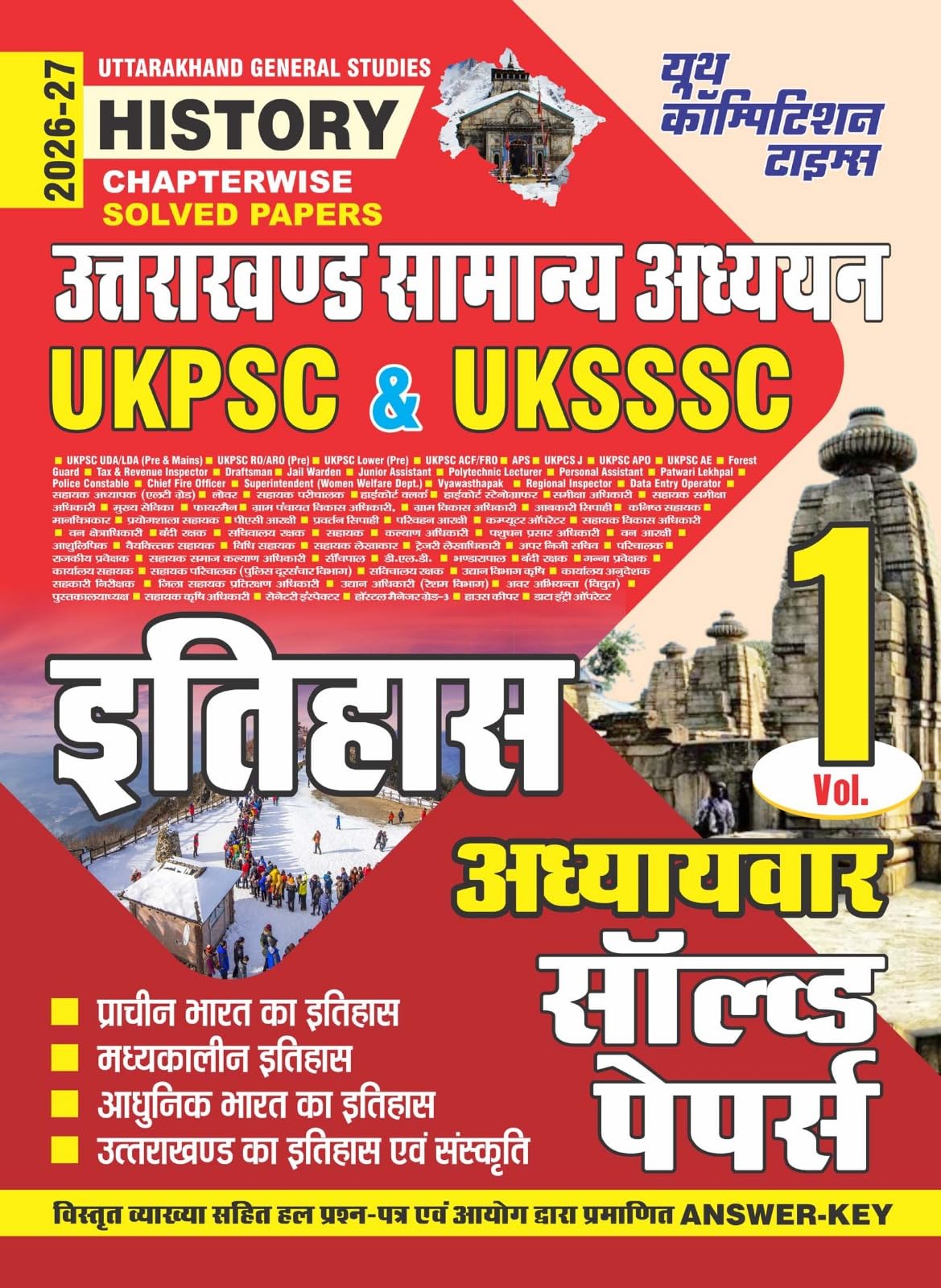 UKPSC & UKSSSC Vol.1 History Chapterwise Solved Papers 202627 Hindi Medium