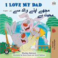 I Love My Dad (English Urdu Bilingual Book for Kids) (English Urdu Bilingual Collection) (Urdu Edition)