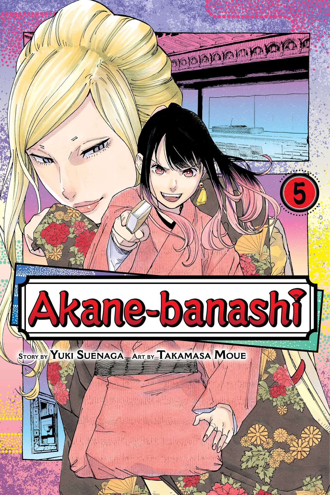 Akanebanashi, Vol. 5 (5)