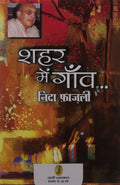 Shahr Mein Gaon