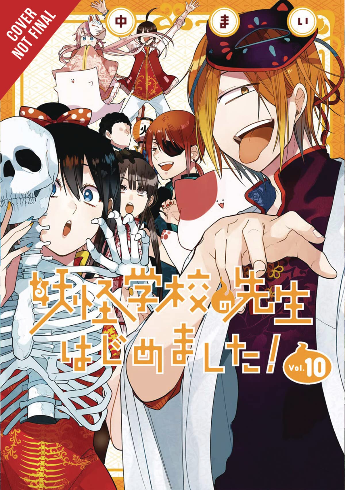 A Terrified Teacher at Ghoul School!, Vol. 10