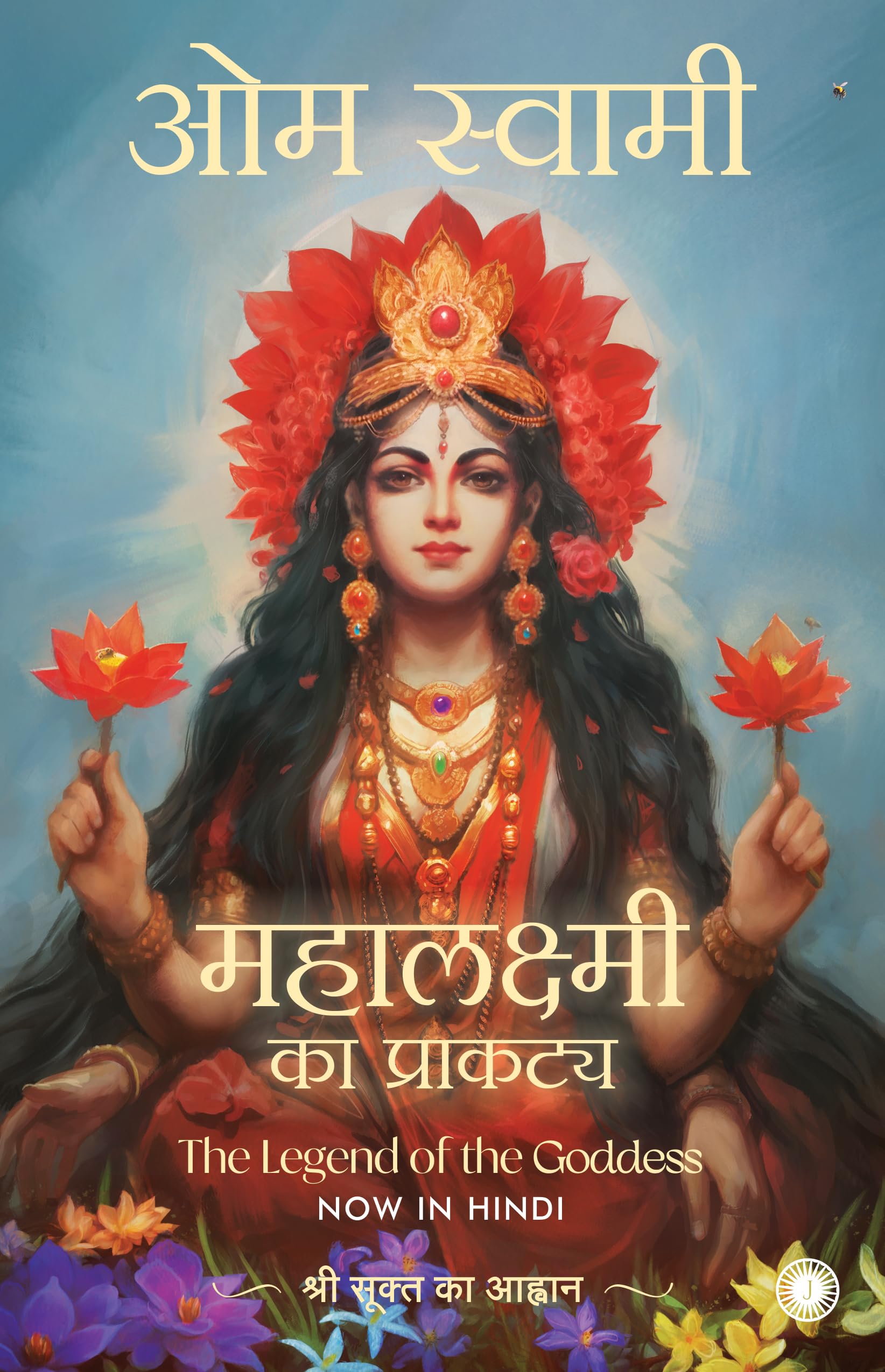      | The Legend of the Goddess (Hindi Edition) | Invoking Sri Suktam | Vedic Path to Prosperity & Wealth |      