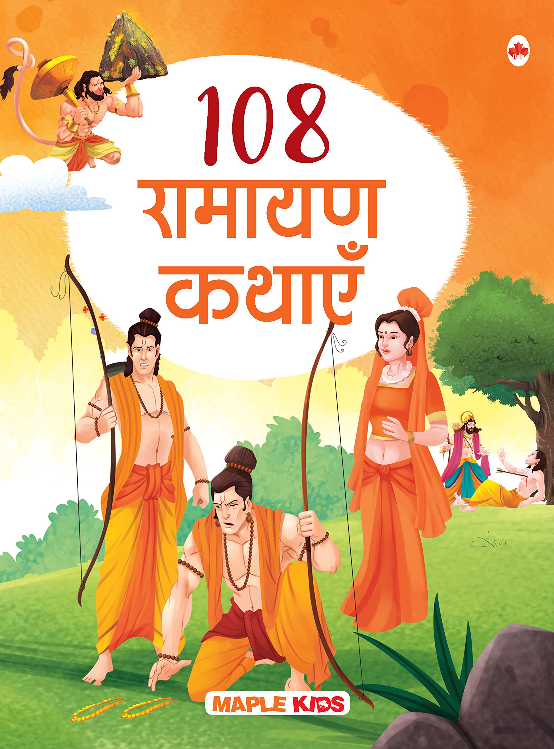 108 Ramayana Stories (Illustrated) (Hindi)  Story Book for Kids  Hindi Short Stories  Epic of India  Bedtime Children Storie