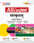 Arihant All in One Sanskritam Class 9 for CBSE Exams 202526 | Revised Edition as per latest syllabus | CBQs, Focused Theory, Pr