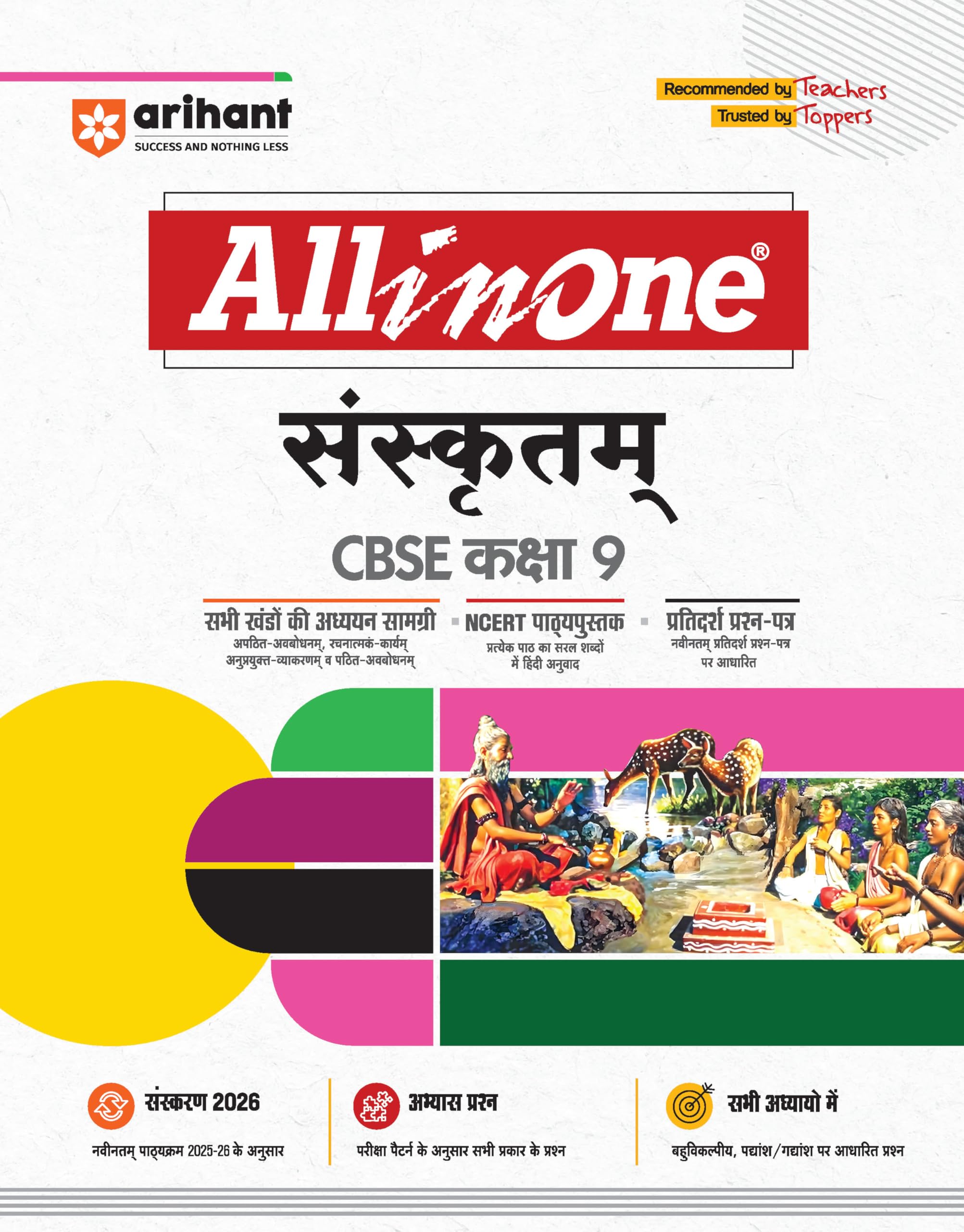 Arihant All in One Sanskritam Class 9 for CBSE Exams 202526 | Revised Edition as per latest syllabus | CBQs, Focused Theory, Pr