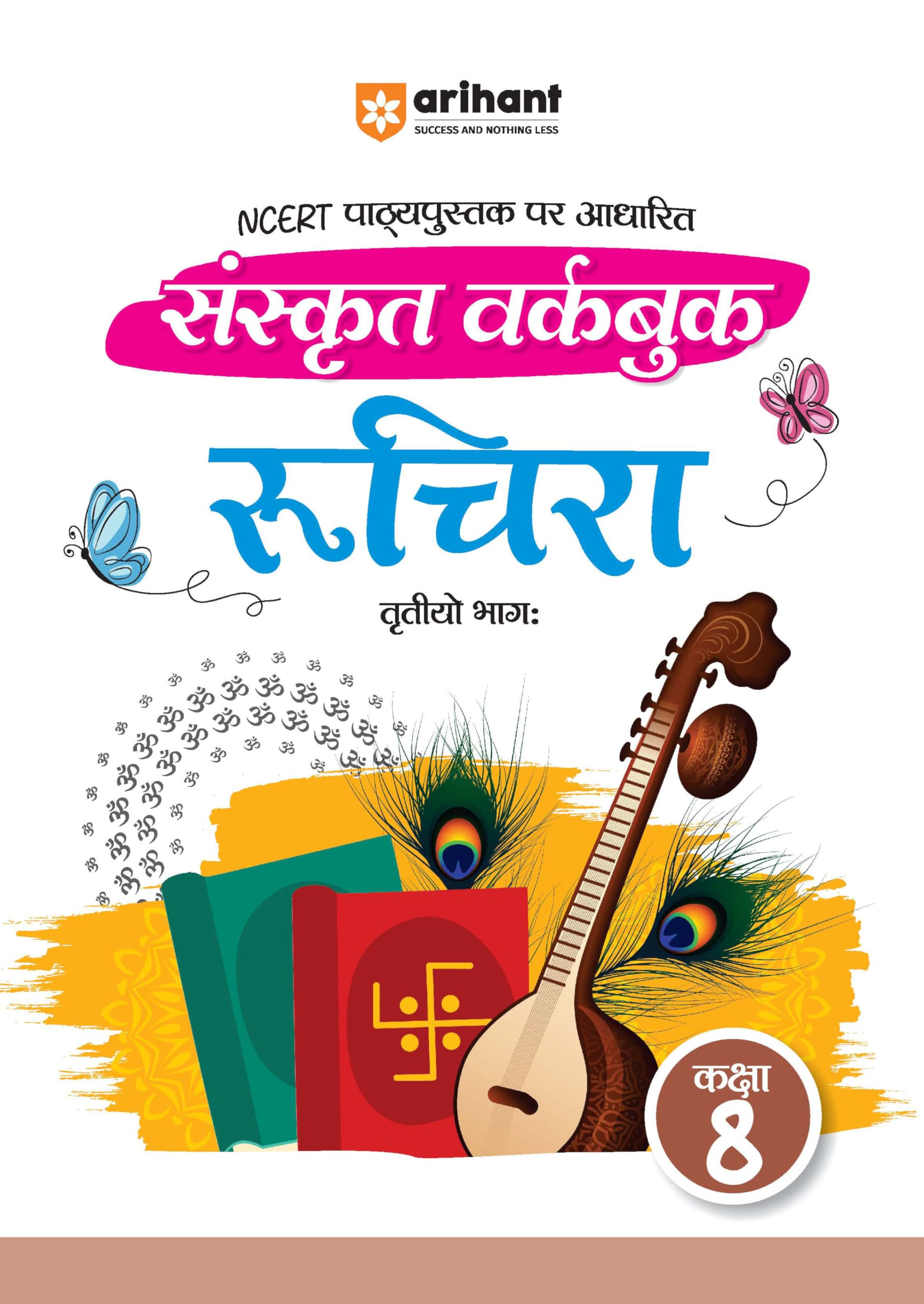 NCERT Pathyepustak Per Aadharit Sanskrit Workbook Ruchira Trityo Bhag