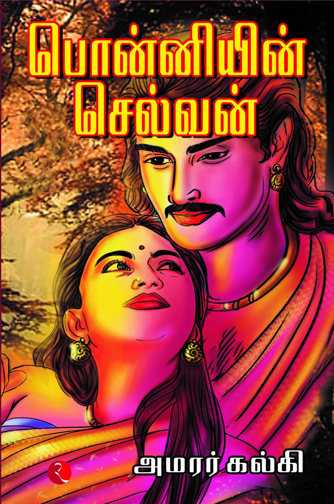 KalkiS Ponniyin Selvan 5 Volumes Box Set