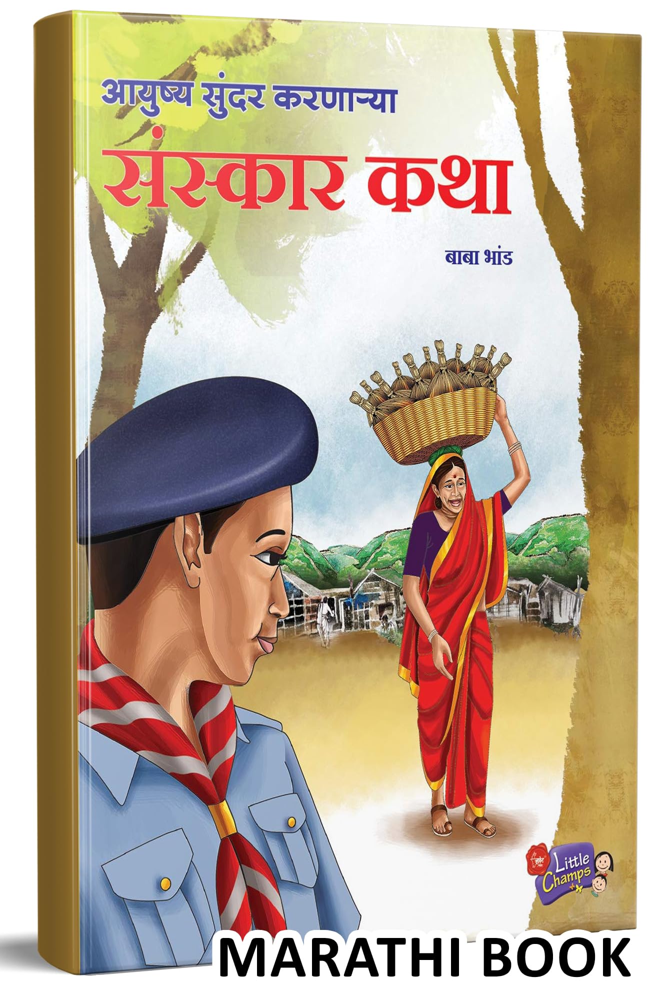 Ayushya Sundar Karnarya Sanskar Katha Book In Marathi, Story Books For Kids, Children Literature, Moral Stories, Isapniti, Chan 