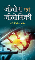 Genome Avam Genomiki