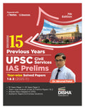 Disha Errorless 15 YearWise Upsc Prelims Previous Year Solved Papers 1 & 2 (2025  11) 7Th Edition | General Studies & Aptitude