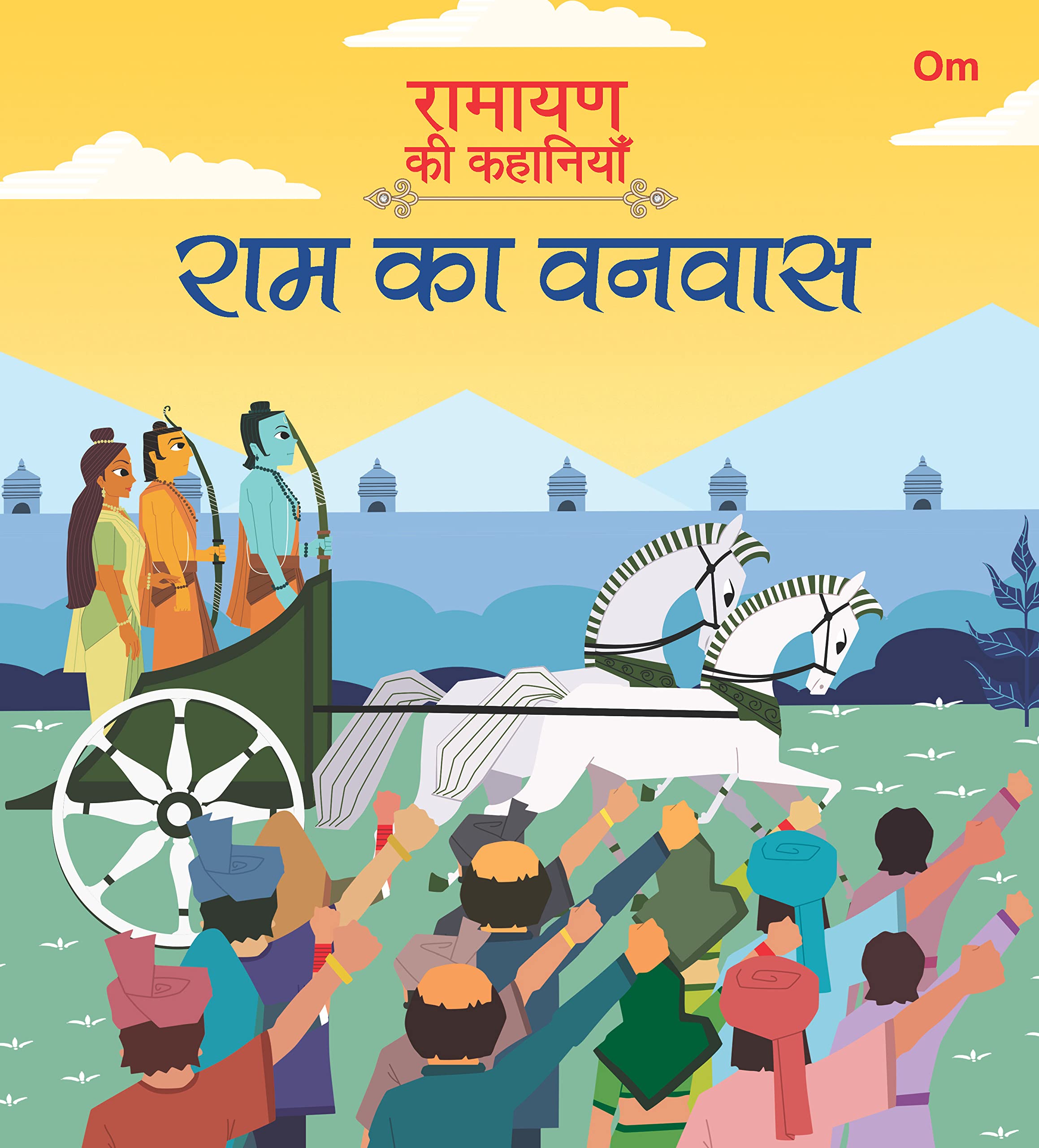 Ramayan ki Kahaniyan : Ram Ka Vanvaas
