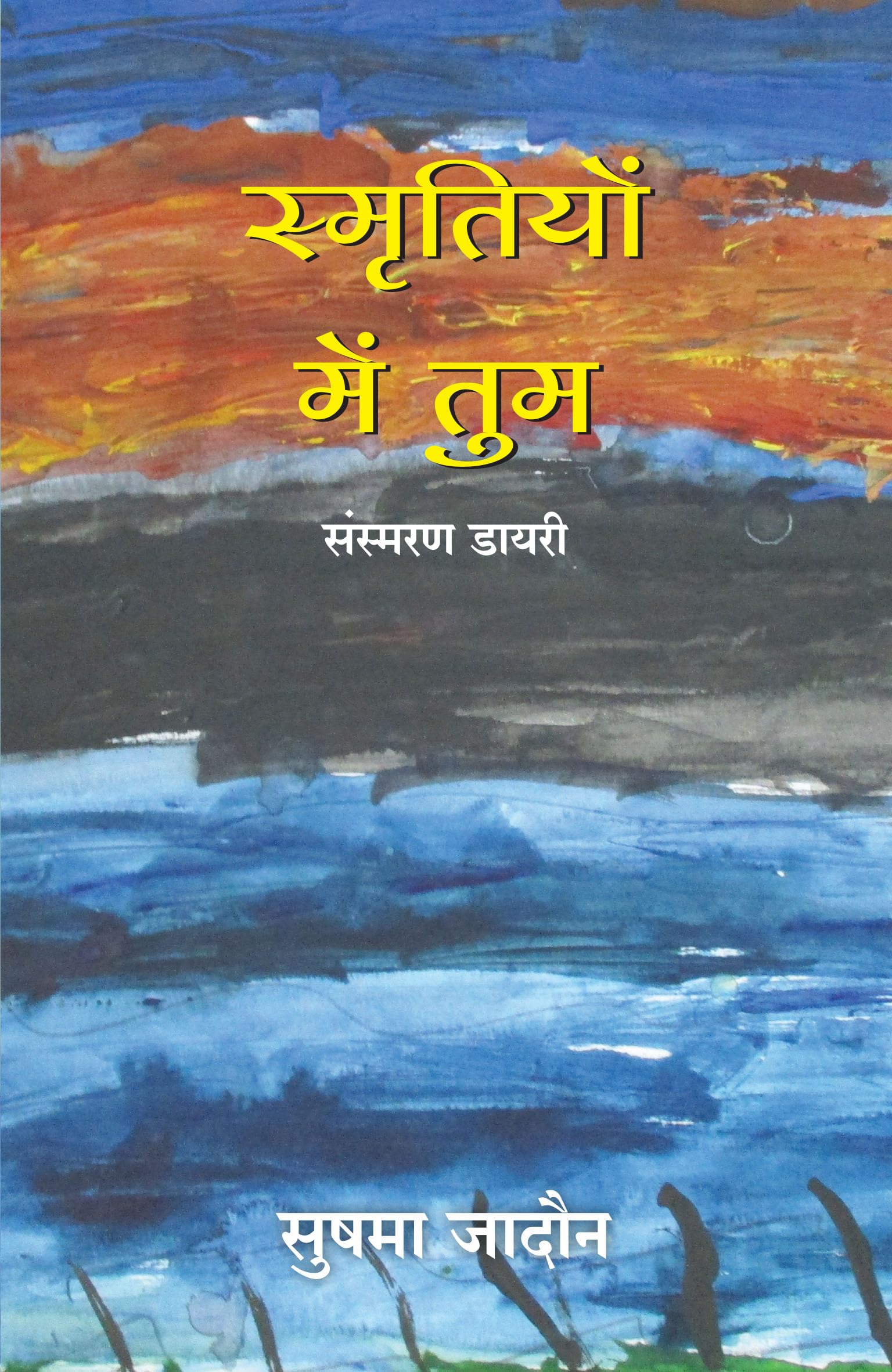 Smritiyon Mein Tum (Hindi)