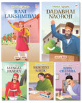 Story Books for Kids  Freedom Fighters (Set of 5 Books) (Illustrated)  Sarojini Naidu, Rani Lakshmibai, Mangal Pandey, Dadabha