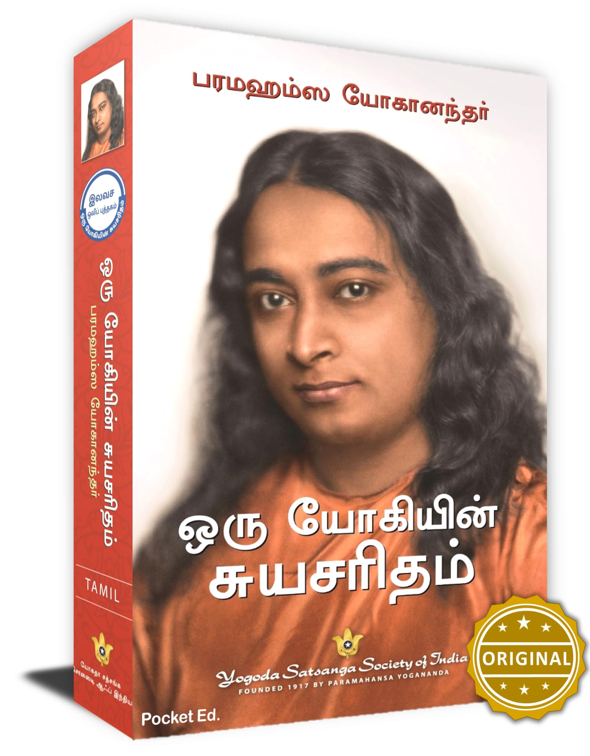 Autobiography of Yogi in Tamil