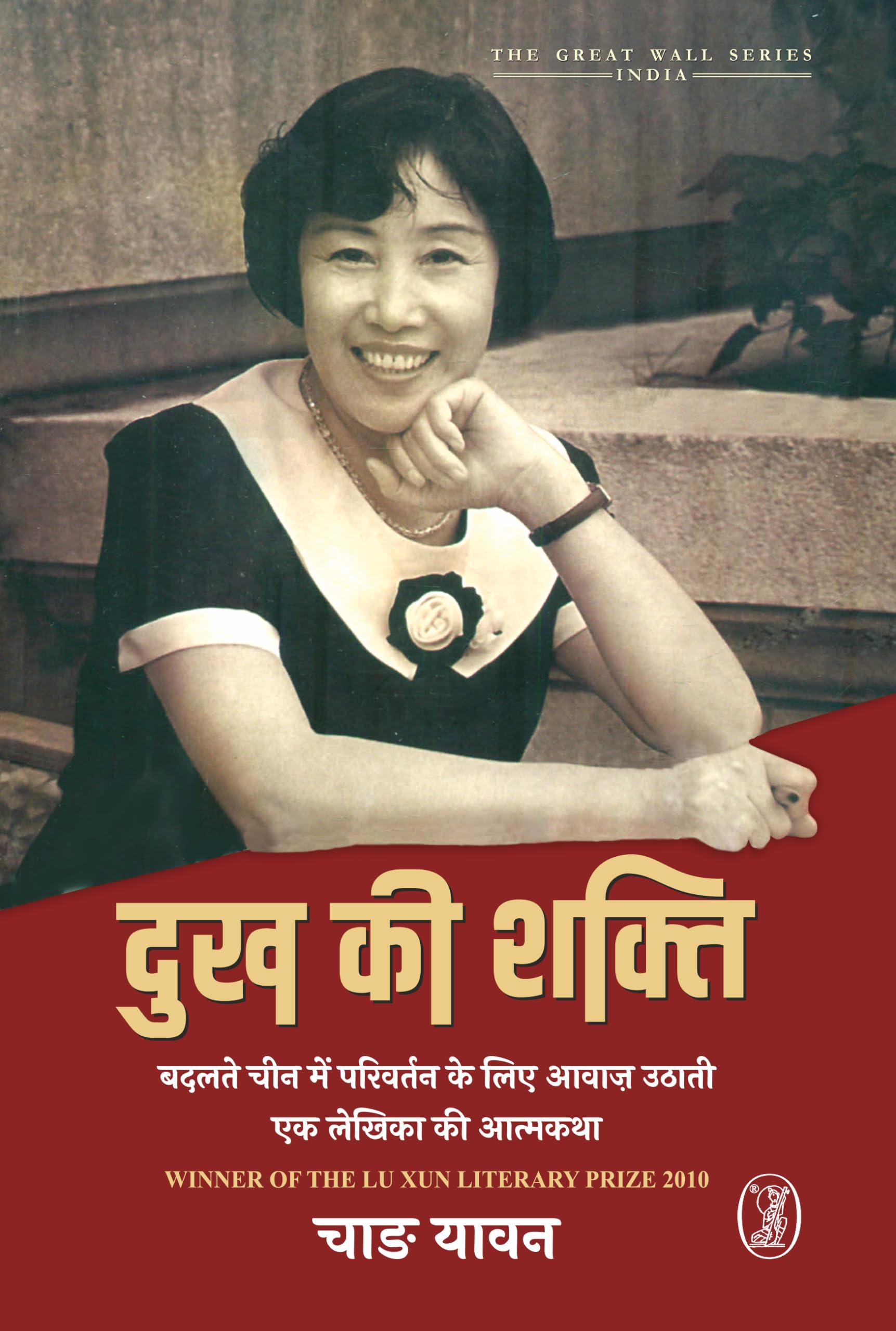 Mahanagar Vienna