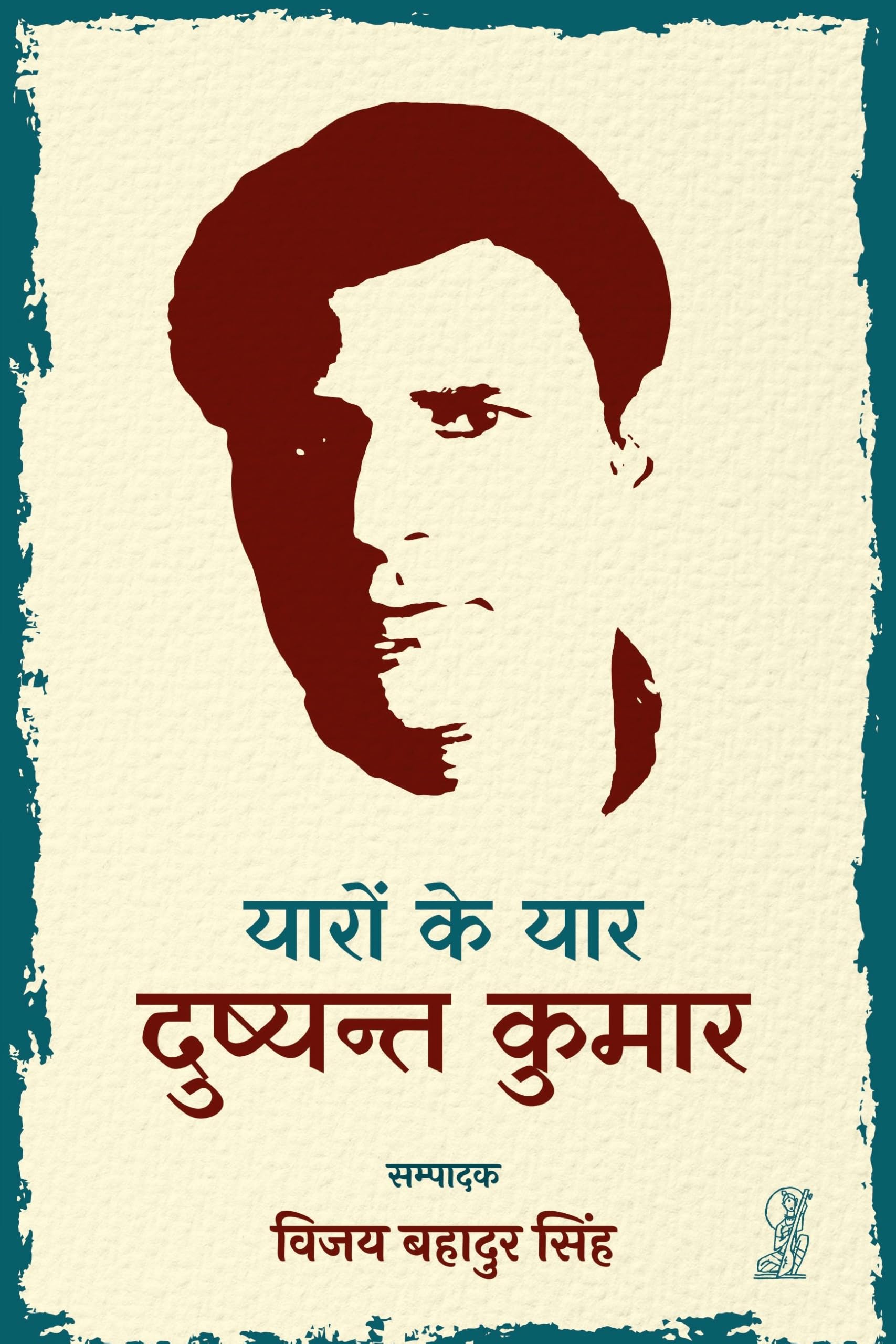 Yaron Ke Yar Dushyant Kumar