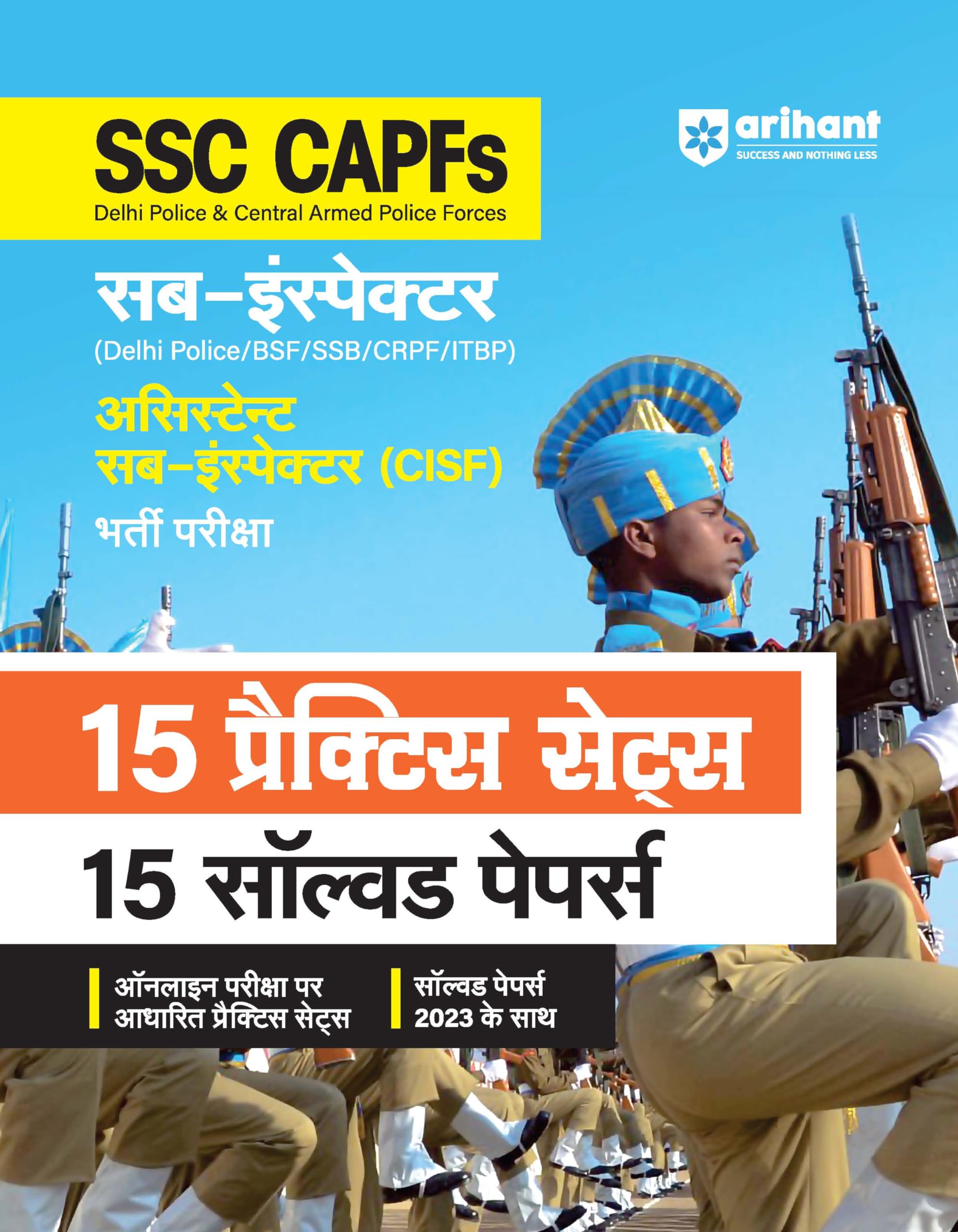 (Old Edition) Arihant SSC CAPFs SubInspector (Delhi Police/ BSF/SSB/CRPF/ ITBP) Assistant Sub Inspector (CISF) Bharti Pariksha