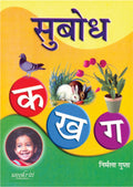 SUBODH KA KHA GA