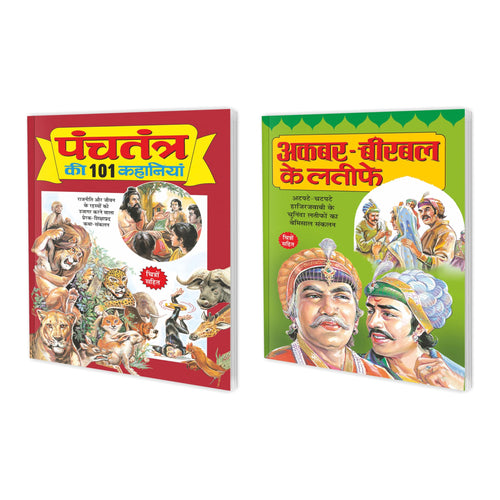 101 Panchatantra Ki 101 Kahaniyan In Hindi And AkbarBirbal Ke Latife In Hindi | Set Of 2 Books