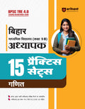 BPSC TRE 4.0 Teacher Recruitment Exam Bihar Madhyamik Vidyalalya (Kaksha 910) Adhyapak 15 Practise Sets Ganit