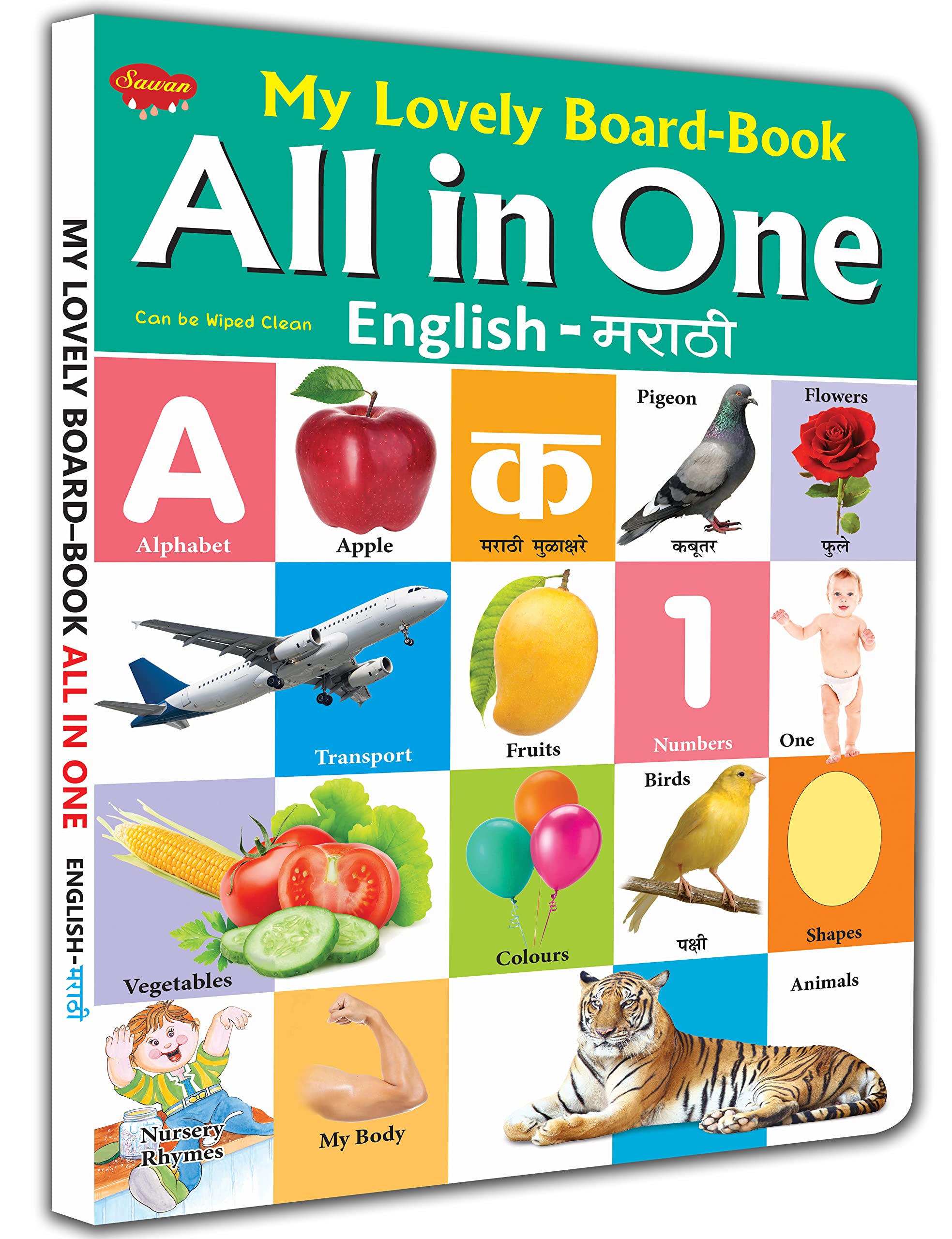 My Lovely BoardBook All On One EnglishMarathi [Board Book] Sawan