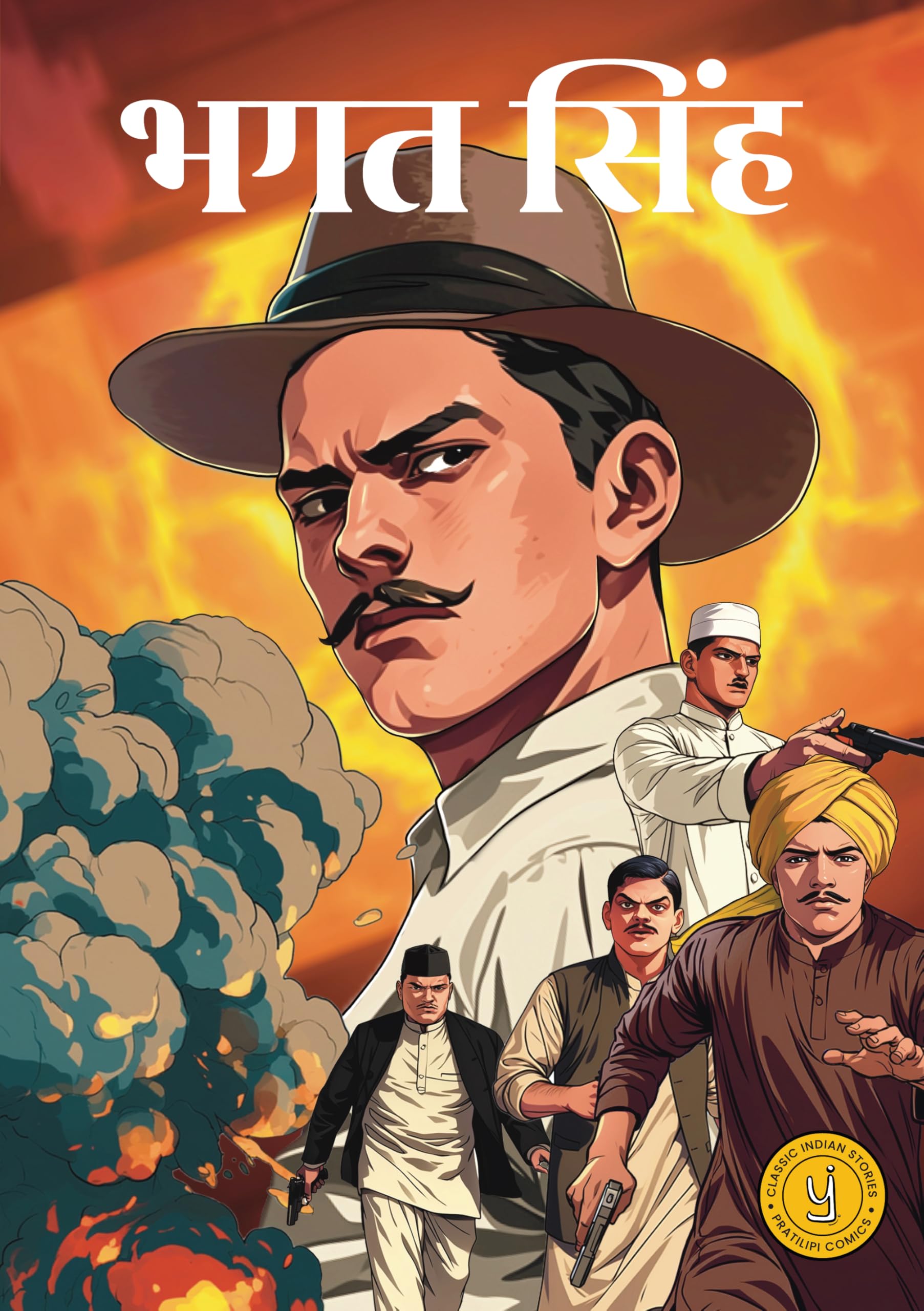 Bhagat Singh (Hindi) Comic