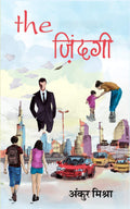 The Zindagi