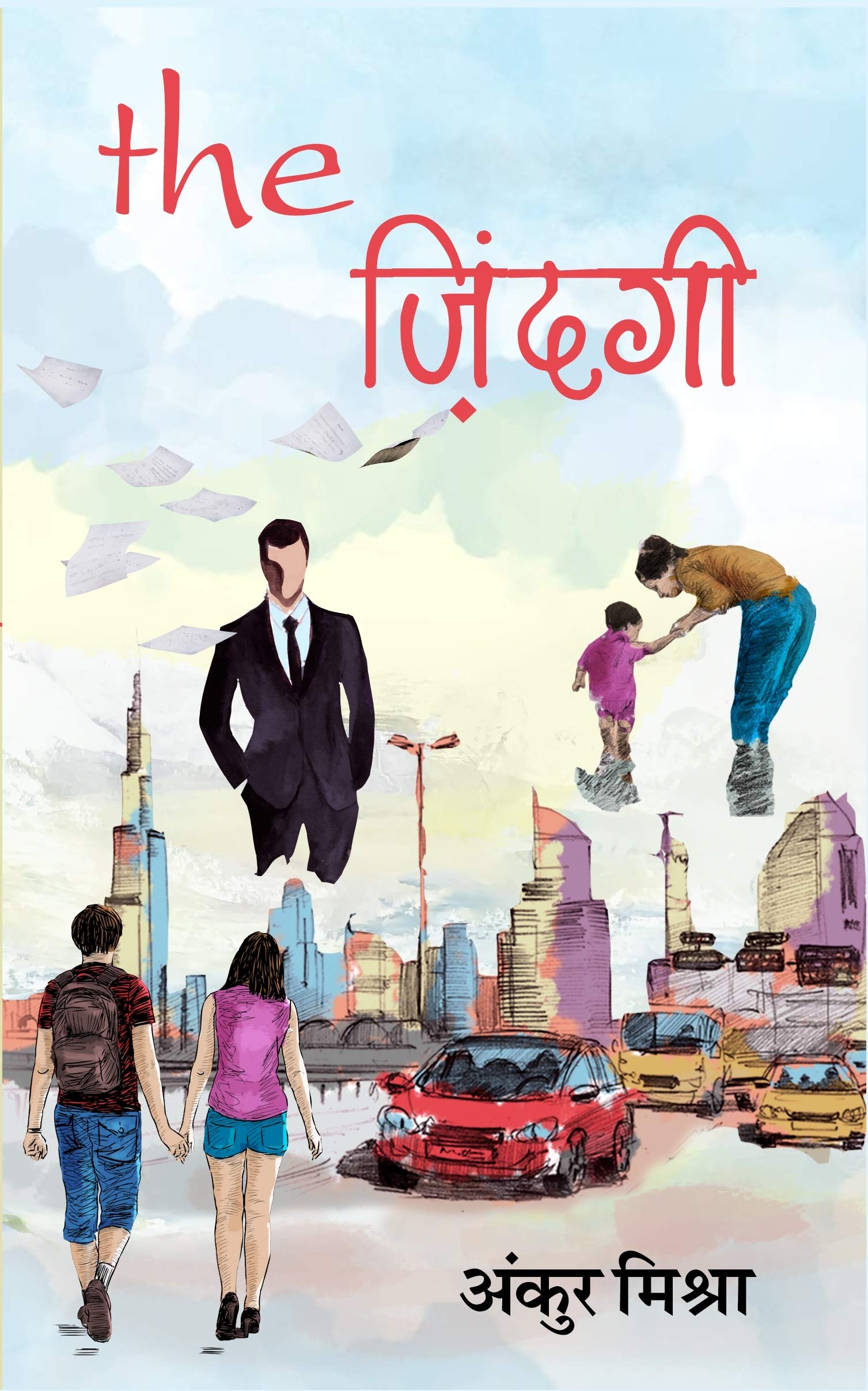 The Zindagi