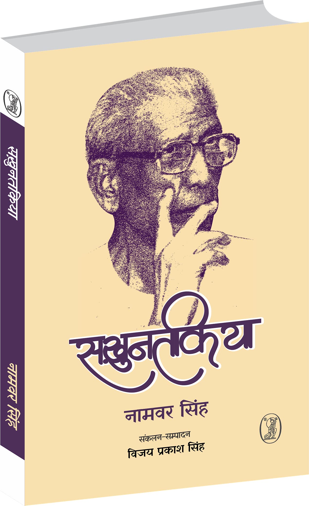 Sakhuntakiya