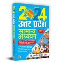 Uttar Pradesh General Studies   Part1 Main Examination, PaperV Book in Hindi | UPPSC, ACF, RFO UPSSSC Lower PCS, Jr Assistan