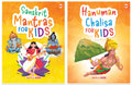 Shlokas and Mantras and Hanuman Chalisa for Kids Age 2+ (Illustrated) (Set of 2 Books)  English/Sanskrit/Hindi with meaning exp