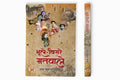 BhooleBisare Matwale