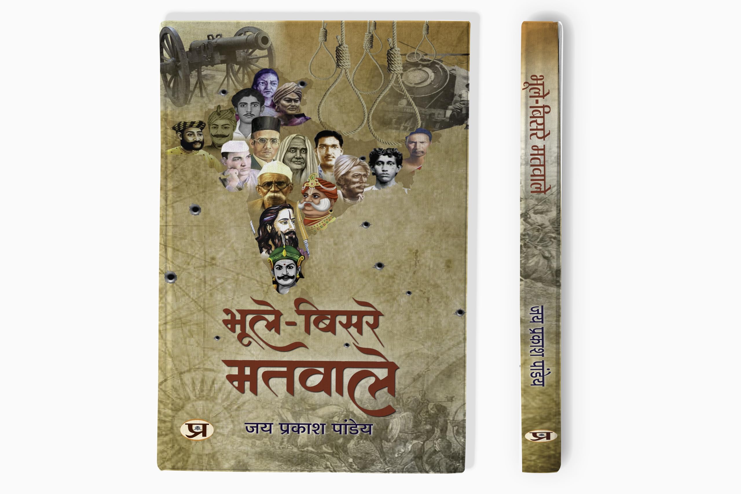BhooleBisare Matwale